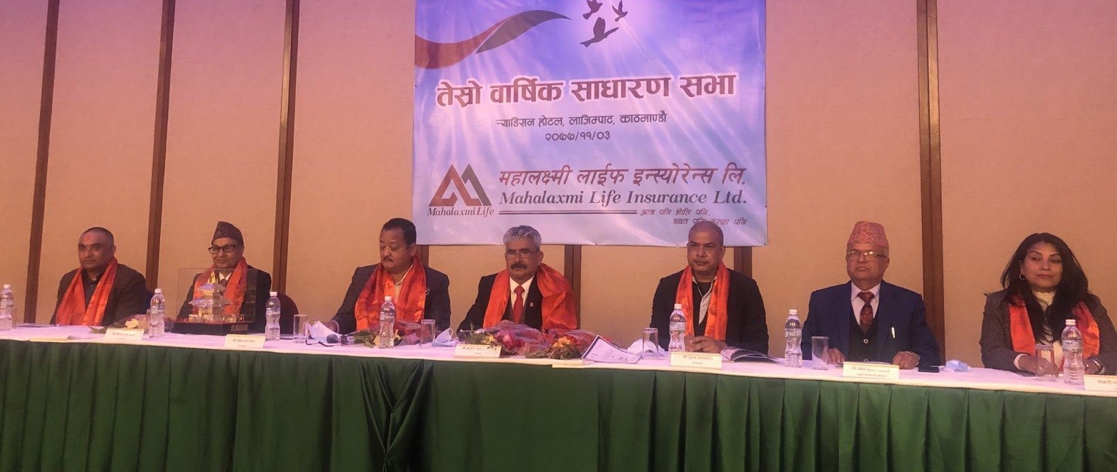 Mahalaxmi Life Insurance will Issue  IPO of Rs 600 million